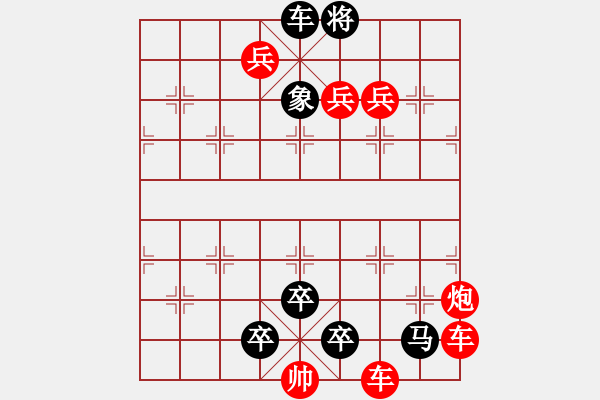 象棋棋譜圖片：《心》譜棋例-龍翻潭水2（一抽一殺） - 步數(shù)：0 