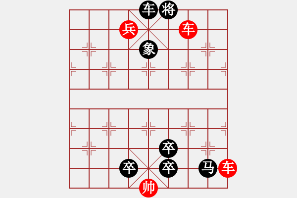 象棋棋譜圖片：《心》譜棋例-龍翻潭水2（一抽一殺） - 步數(shù)：10 