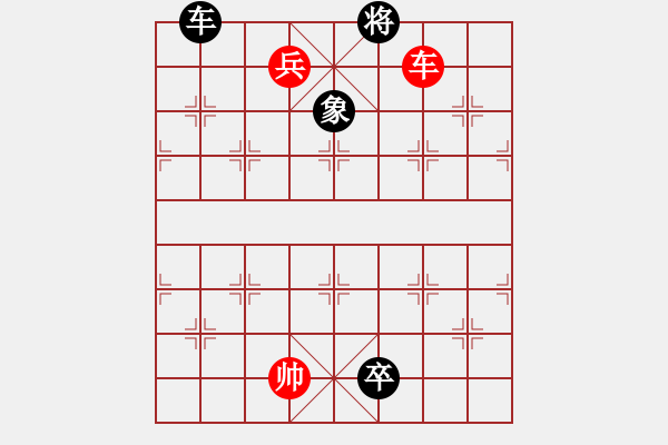 象棋棋譜圖片：《心》譜棋例-龍翻潭水2（一抽一殺） - 步數(shù)：30 