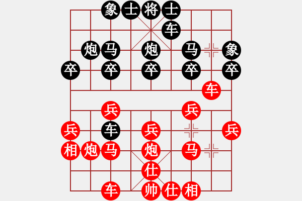 象棋棋谱图片：熊哥哥(4段)-胜-臧笑然(1段) - 步数：20 