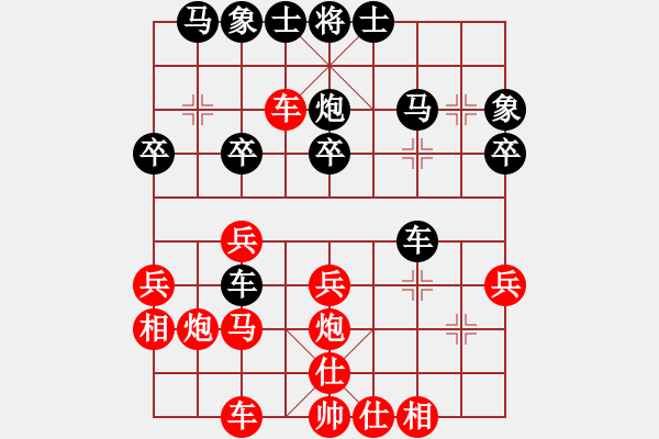 象棋棋谱图片：熊哥哥(4段)-胜-臧笑然(1段) - 步数：30 