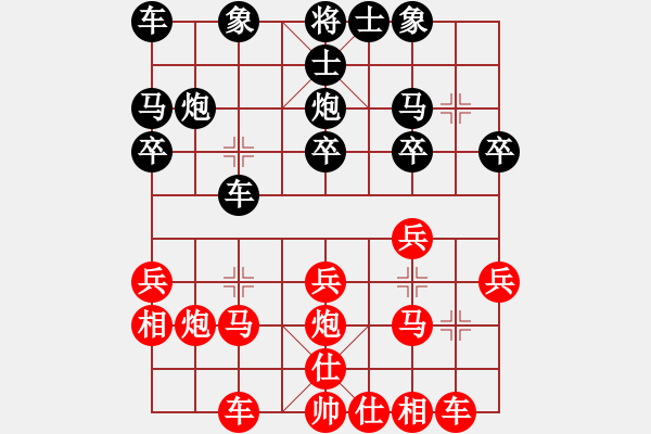 象棋棋譜圖片：順炮局（紅勝） - 步數(shù)：20 