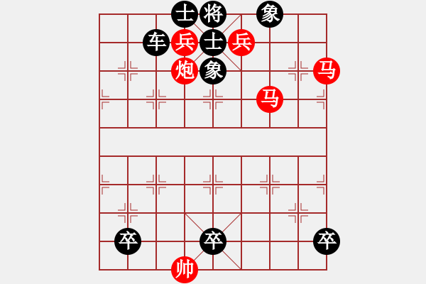 象棋棋譜圖片：《渴馬飲泉》紅先和 梁維杰 擬局 - 步數(shù)：0 