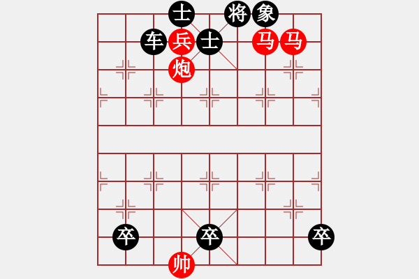 象棋棋譜圖片：《渴馬飲泉》紅先和 梁維杰 擬局 - 步數(shù)：10 