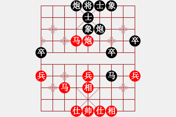 象棋棋譜圖片：明城老槍(天罡)-勝-引叔(北斗) - 步數(shù)：40 