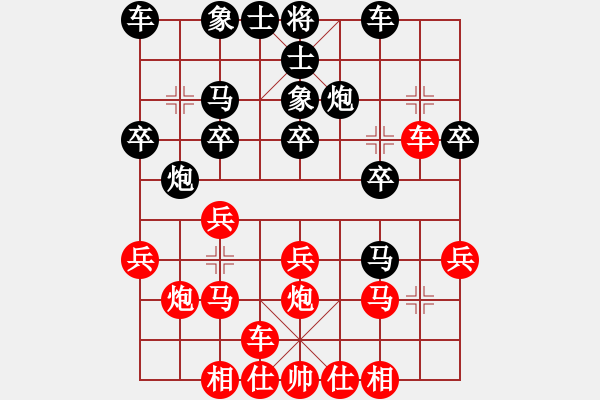 象棋棋譜圖片：亦方旋[紅] -VS- 馬后炮[黑] - 步數(shù)：20 