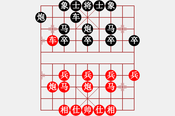 象棋棋譜圖片：專殺高手[紅] -VS- 行者必達(dá)[黑] - 步數(shù)：20 