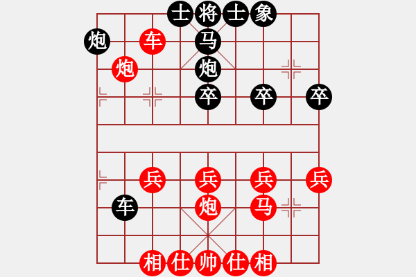 象棋棋譜圖片：專殺高手[紅] -VS- 行者必達(dá)[黑] - 步數(shù)：30 