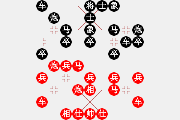 象棋棋譜圖片：胡砍胡有理(1段)-和-修理臭棋(9段) - 步數(shù)：20 