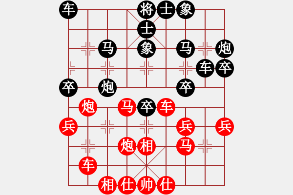 象棋棋譜圖片：胡砍胡有理(1段)-和-修理臭棋(9段) - 步數(shù)：30 