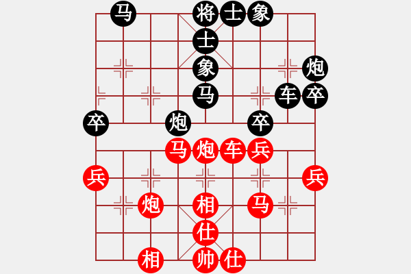 象棋棋譜圖片：胡砍胡有理(1段)-和-修理臭棋(9段) - 步數(shù)：40 