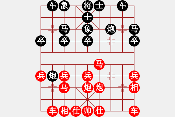 象棋棋譜圖片：王保長(zhǎng)(日帥)-和-下山王(天帝) - 步數(shù)：20 