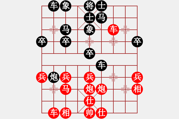 象棋棋譜圖片：王保長(zhǎng)(日帥)-和-下山王(天帝) - 步數(shù)：30 