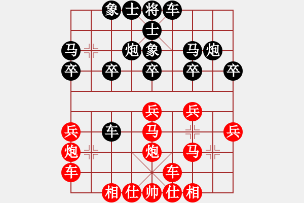 象棋棋譜圖片：橫才俊儒[292832991] -VS- 觀海聽(tīng)濤[903188597] - 步數(shù)：20 