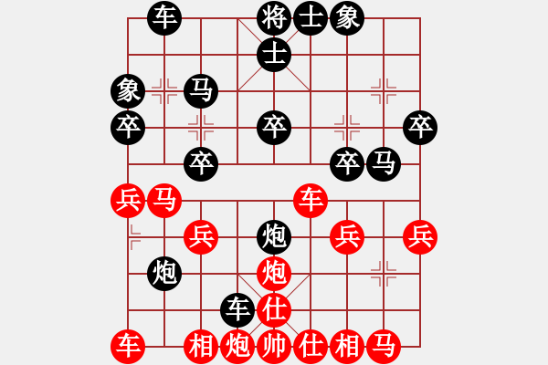 象棋棋譜圖片：世界銻都帥哥[紅先負(fù)] -VS- 贏一盤實在難[黑] 順炮直車對橫車 - 步數(shù)：30 