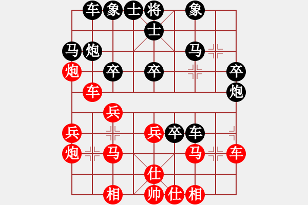 象棋棋譜圖片：風(fēng)雨樓重劍(天罡)-負(fù)-青城承影(風(fēng)魔) - 步數(shù)：30 