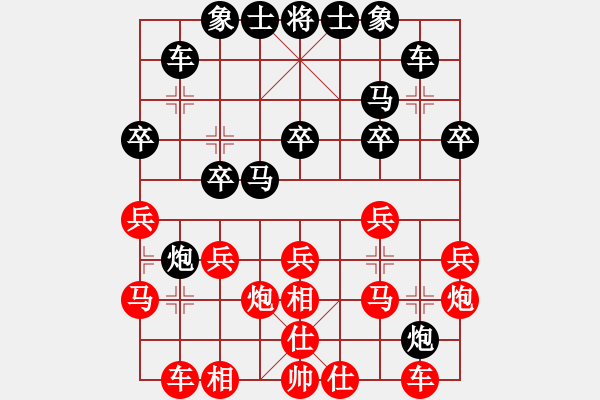 象棋棋譜圖片：yang[2397182235] -VS- 朦朦雨[1905266799] - 步數(shù)：20 