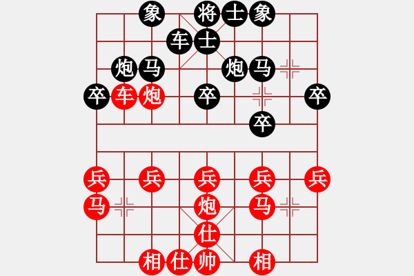 象棋棋譜圖片：實(shí)戰(zhàn)6 - 步數(shù)：20 