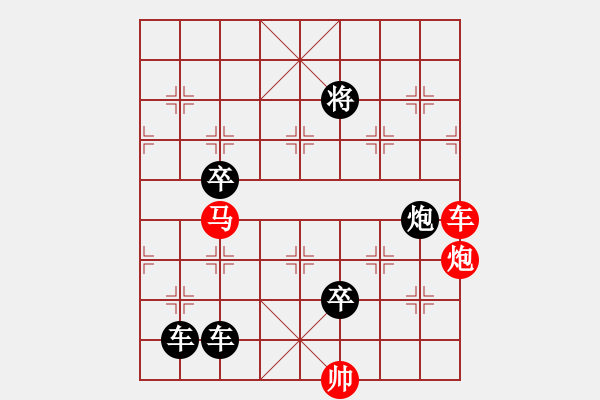 象棋棋譜圖片：【 帥 令 3 軍 】 秦 臻 擬局 - 步數(shù)：0 