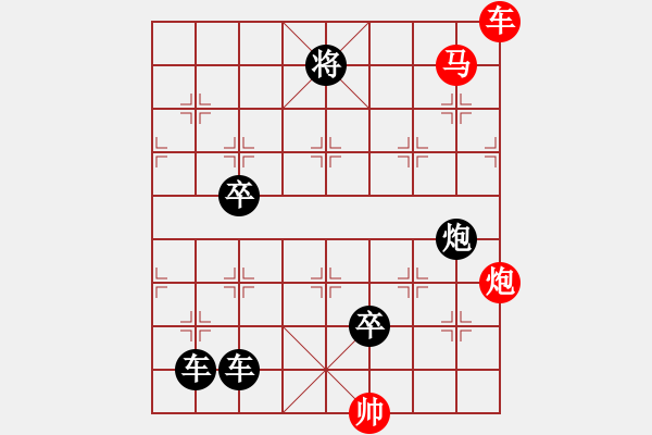 象棋棋譜圖片：【 帥 令 3 軍 】 秦 臻 擬局 - 步數(shù)：20 