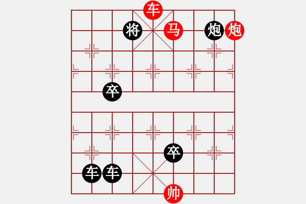 象棋棋譜圖片：【 帥 令 3 軍 】 秦 臻 擬局 - 步數(shù)：40 