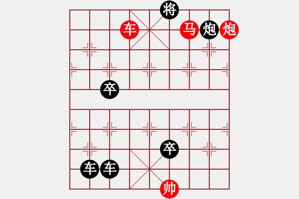 象棋棋譜圖片：【 帥 令 3 軍 】 秦 臻 擬局 - 步數(shù)：50 