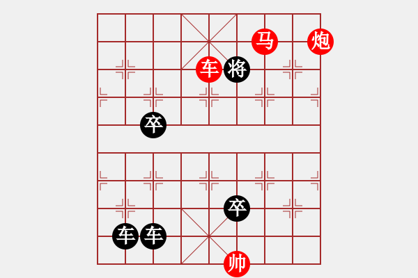 象棋棋譜圖片：【 帥 令 3 軍 】 秦 臻 擬局 - 步數(shù)：59 