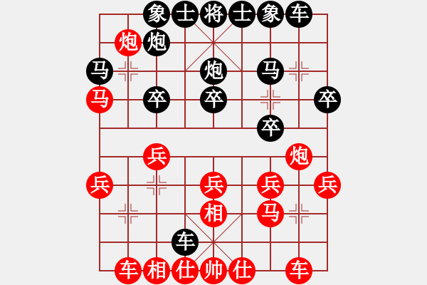 象棋棋譜圖片：李家華     先負(fù) 蔡忠誠(chéng)     - 步數(shù)：20 