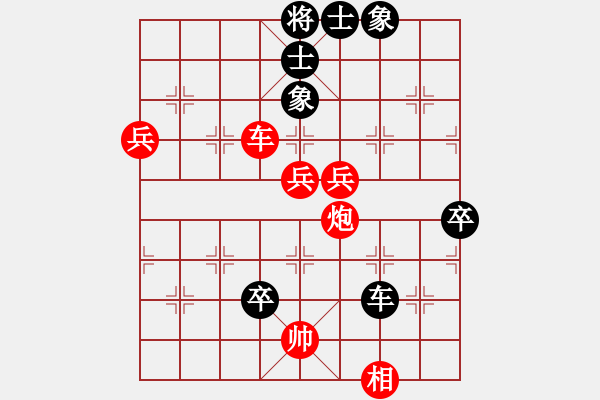 象棋棋譜圖片：中原李江(天罡)-負(fù)-菲島棋緣(天罡) - 步數(shù)：90 