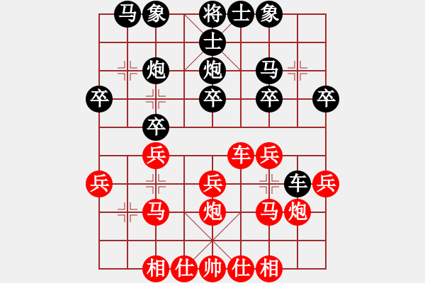 象棋棋譜圖片：9738局 E03-仙人指路對(duì)中炮-旋九專雙核-新手 紅先負(fù) 小蟲引擎24層 - 步數(shù)：20 