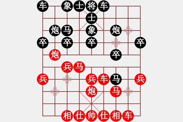 象棋棋譜圖片：酒之情懷[649516149] -VS- 輕輕微風(fēng) [596927426] - 步數(shù)：20 