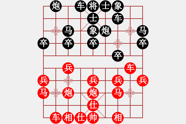 象棋棋譜圖片：重慶 彭俊杰 勝 重慶 譚永超 - 步數(shù)：20 