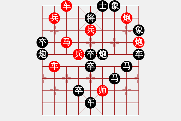 象棋棋譜圖片：The co 1-valentin - 步數(shù)：9 