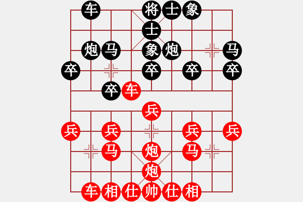 象棋棋譜圖片：一致 唯一 - 步數(shù)：20 