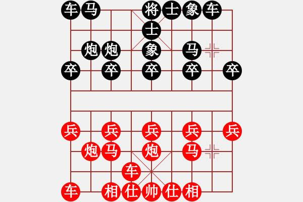 象棋棋譜圖片：學(xué)無(wú)止境 [913269677] -VS- 君子劍[2356803169] - 步數(shù)：10 