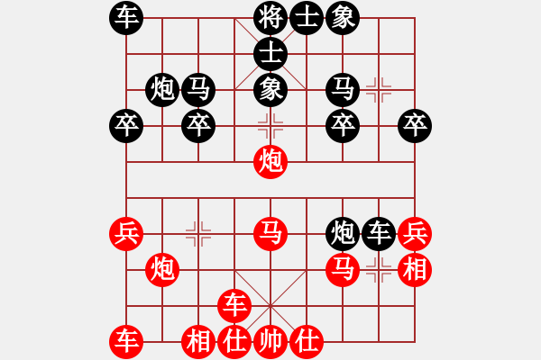 象棋棋譜圖片：學(xué)無(wú)止境 [913269677] -VS- 君子劍[2356803169] - 步數(shù)：20 