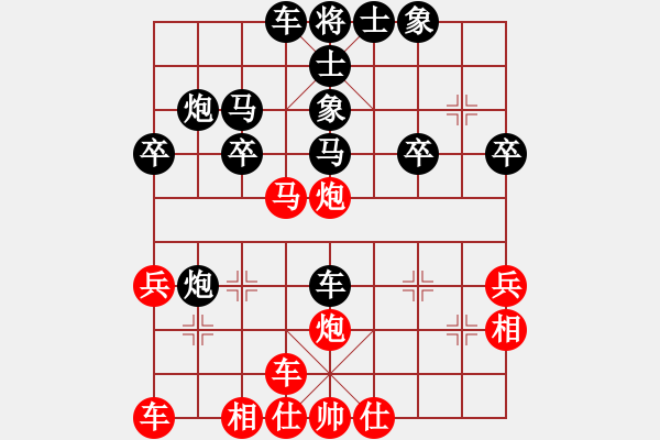 象棋棋譜圖片：學(xué)無(wú)止境 [913269677] -VS- 君子劍[2356803169] - 步數(shù)：30 