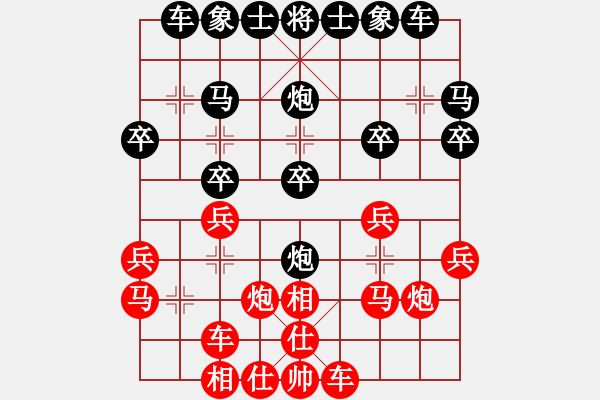 象棋棋譜圖片：玄機逸士飛相局 大破 翩翩黃勁松 - 步數(shù)：20 