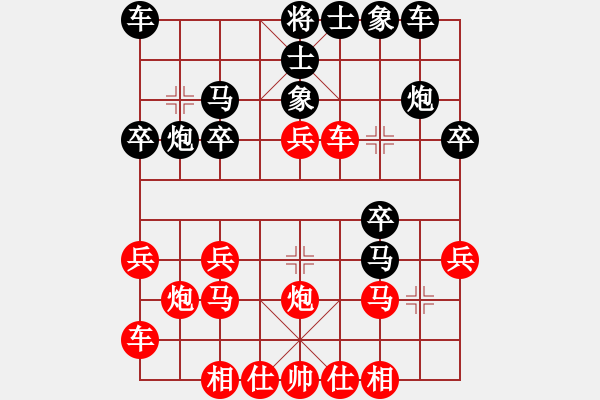 象棋棋谱图片：米跃进 先负 成海文 - 步数：20 