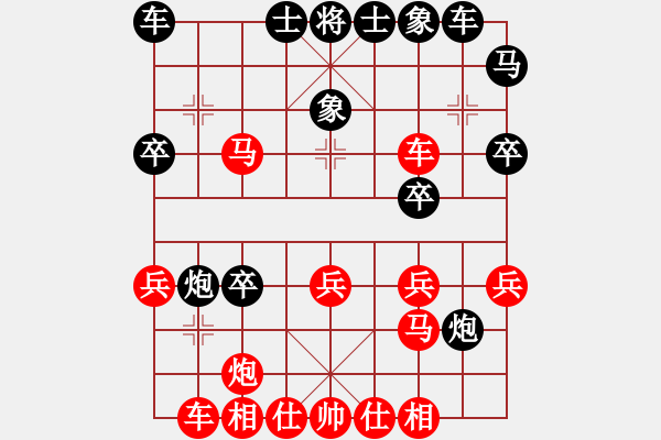 象棋棋譜圖片：中炮過河車七路馬對屏風(fēng)馬 - 步數(shù)：30 