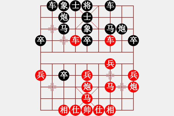 象棋棋譜圖片：魔鬼棋手(電神)-負-楚水閃電(6星) - 步數(shù)：30 