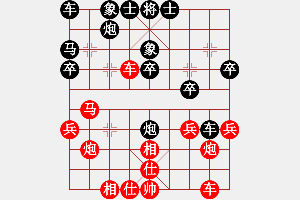 象棋棋譜圖片：棋緣文華 先勝 了了（群號2974110） - 步數(shù)：30 