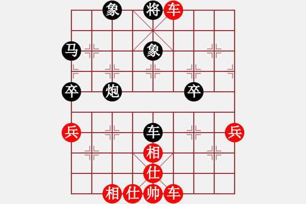 象棋棋譜圖片：棋緣文華 先勝 了了（群號2974110） - 步數(shù)：59 