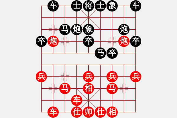 象棋棋譜圖片：怡情(無極)-負-一總(天罡) - 步數(shù)：20 