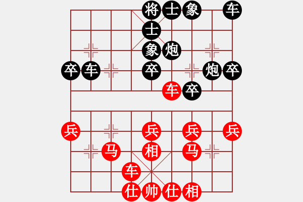 象棋棋譜圖片：怡情(無極)-負-一總(天罡) - 步數(shù)：30 