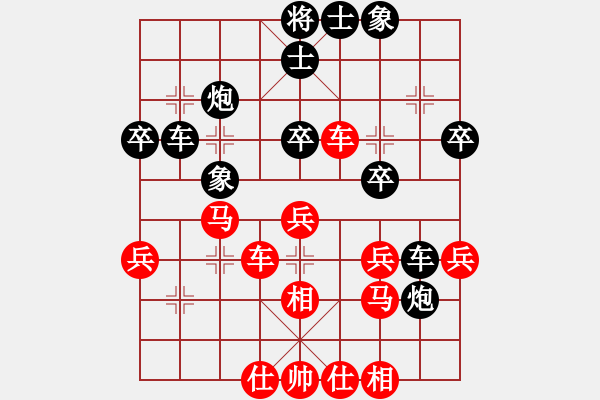 象棋棋譜圖片：怡情(無極)-負-一總(天罡) - 步數(shù)：40 