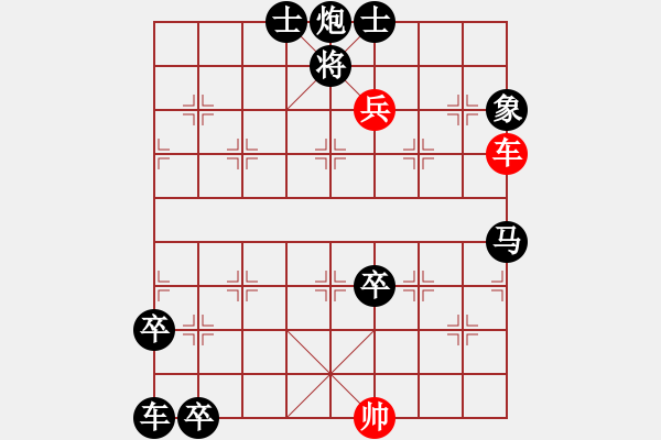 象棋棋譜圖片：縱橫（車(chē)兵 VS 16子全） - 步數(shù)：50 