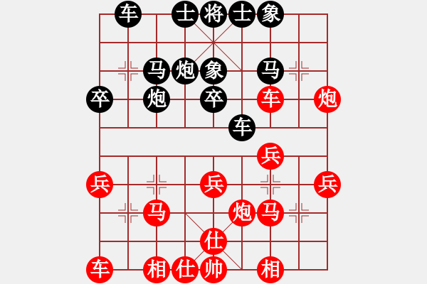 象棋棋谱图片：燕南飞(月将)-和-和三棋(8段) - 步数：30 
