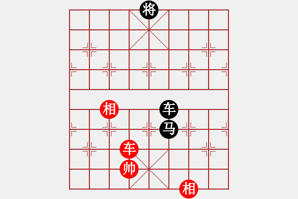 象棋棋谱图片：燕南飞(月将)-和-和三棋(8段) - 步数：350 