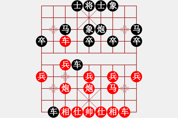 象棋棋譜圖片：呁磛，[370650939] 和棋 東方求敗[764746482] - 步數：20 